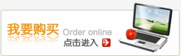 在線訂購